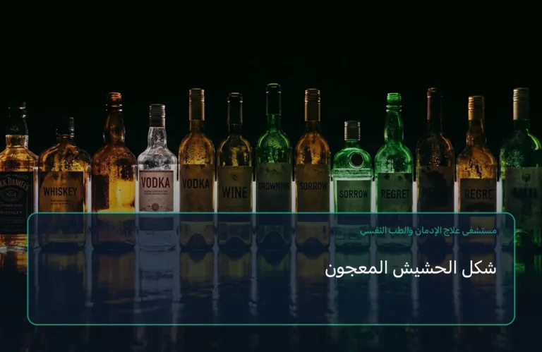 شكل الحشيش المعجون