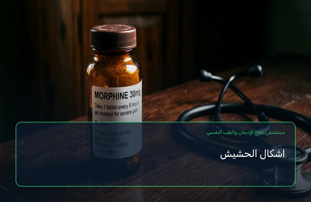 اشكال الحشيش