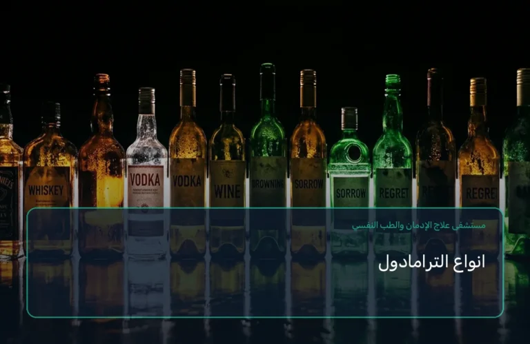انواع الترامادول