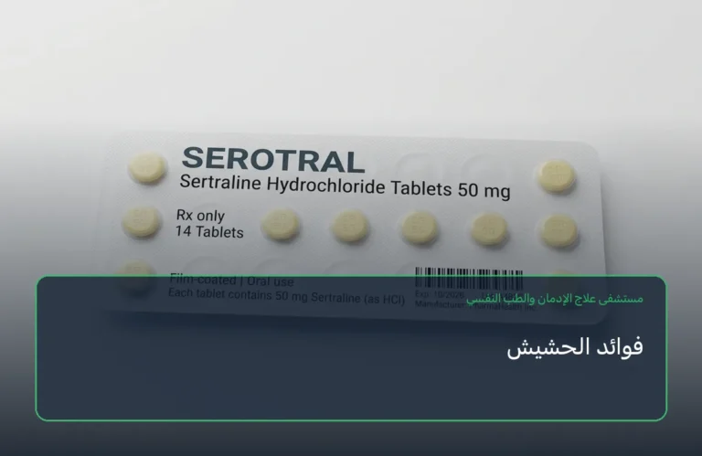 فوائد الحشيش