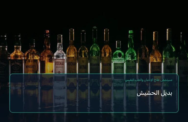 بديل الحشيش