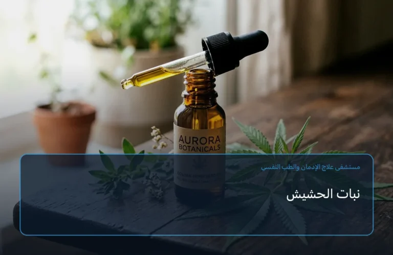 نبات الحشيش