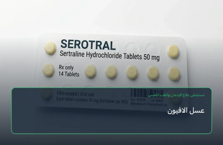 عسل الافيون