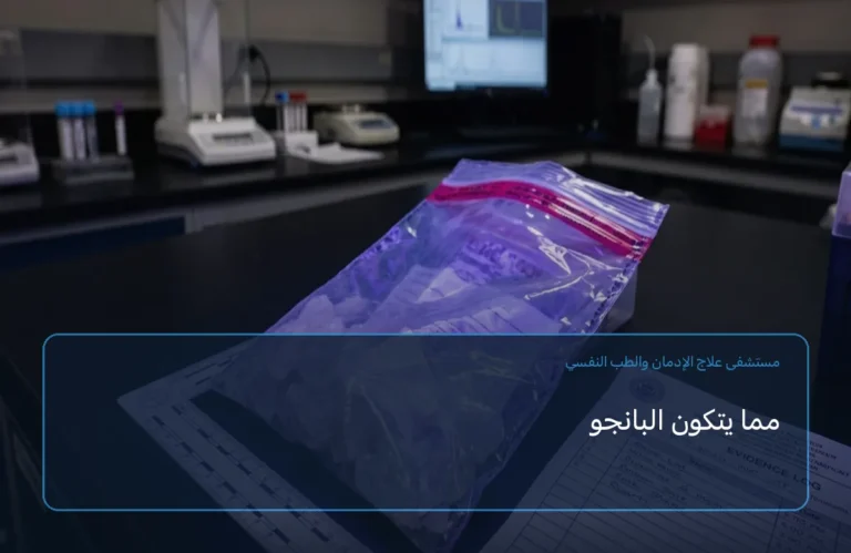 مما يتكون البانجو