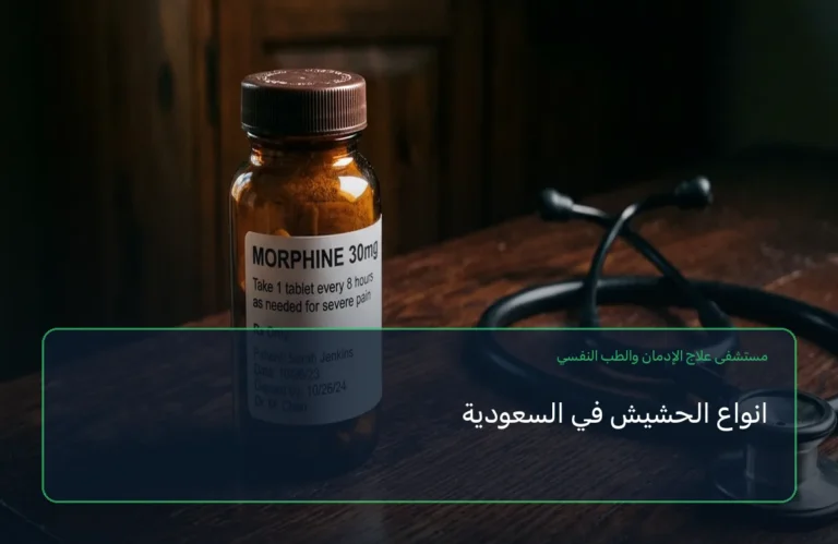 انواع الحشيش في السعودية