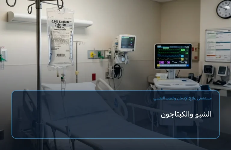 الشبو والكبتاجون