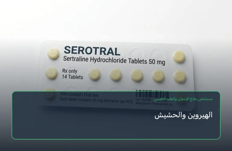 الهيروين والحشيش