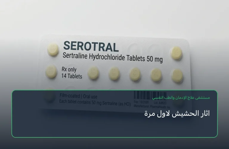 اثار الحشيش لاول مرة