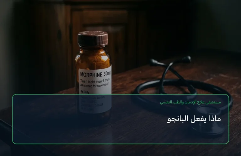 ماذا يفعل البانجو